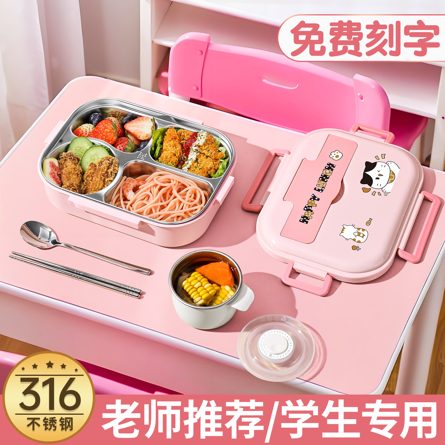 316L Stainless Steel Insulated Lunch Box for First Grade Primary School Students Special Dining Plate for Girls Divided Kidsren's Lunch Box