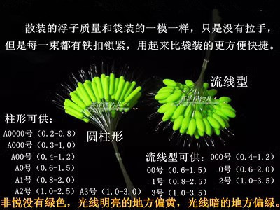 New diamond-shaped bulk seven-star floating fluorescent bean float…