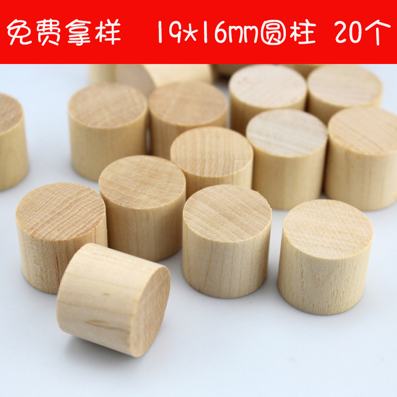 圆木柱圆柱体19*16MM（20个/1包）小木块圆形木墩 DIY桦木 圆木条