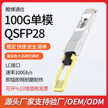 QSFP28��ģ�KMPO��100G����Ʒ�ƽ��Q�C�������ĸ��ق�ݔ