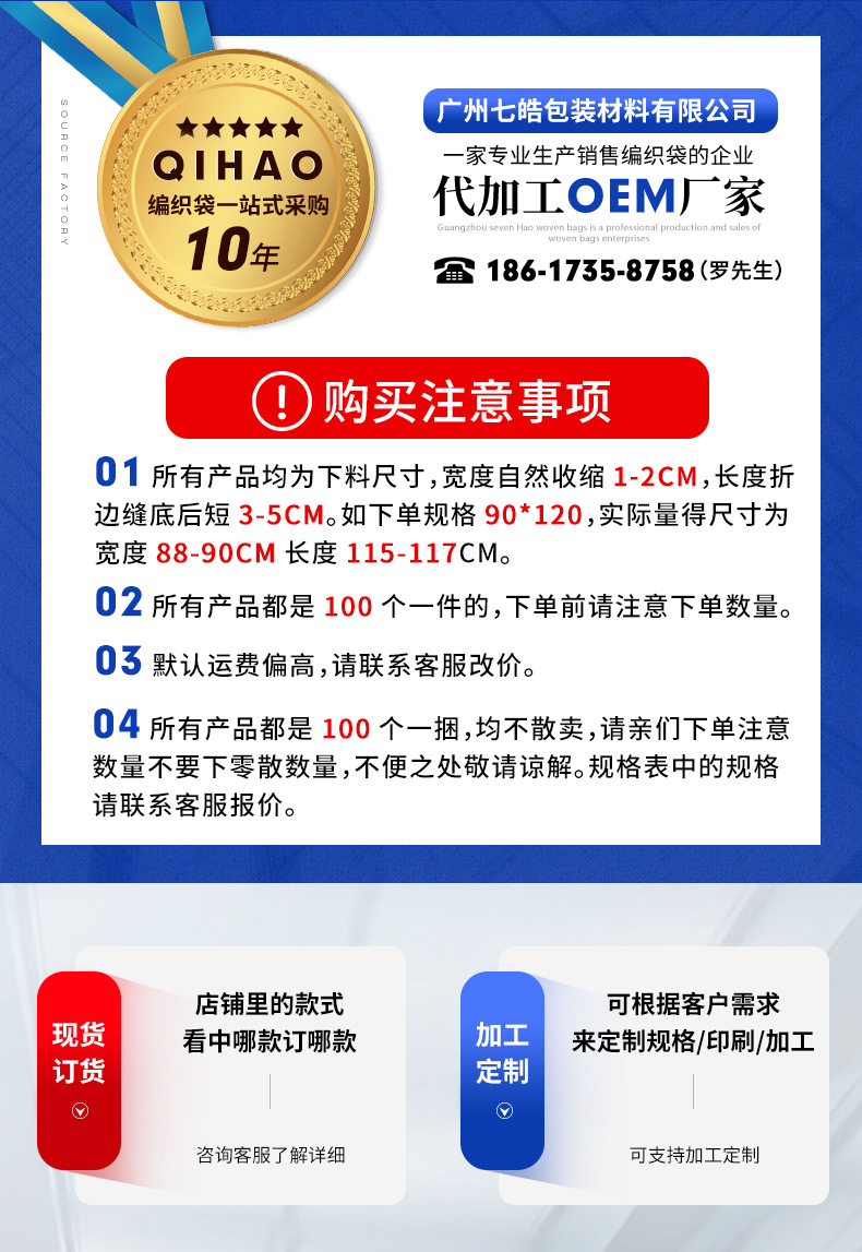 白色编织袋修改_02