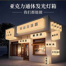 网红亚克力通体发光灯箱理发店铺门头悬挂转角招牌户外广告牌制作