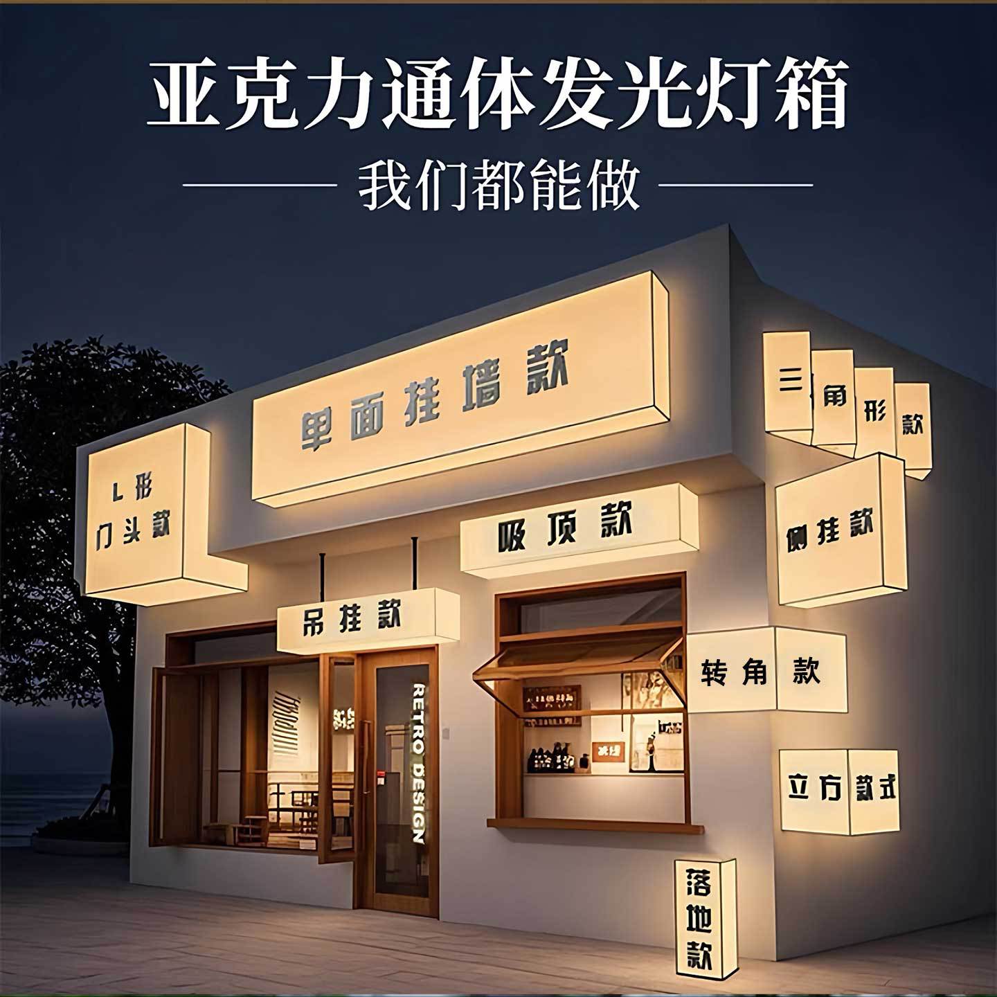 网红亚克力通体发光灯箱理发店铺门头悬挂转角招牌户外广告牌制作