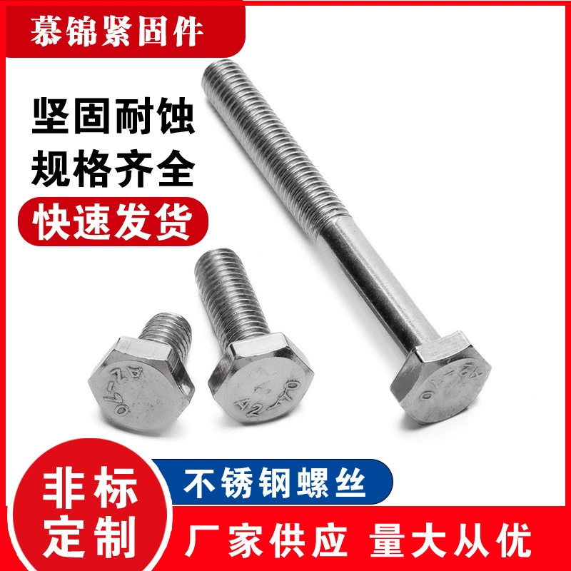 Mujin 201 из нержавеющей стали внешний шестигранный винт удлиненные винты \ GB30 \ M4M5M6M8M10M12-M20