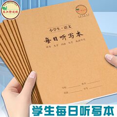 長江の近視防止の国語は毎日本を書きます。