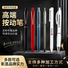 广告笔定制LOGO按动中性笔定做碳素商务水笔高颜值签字礼品笔刻字