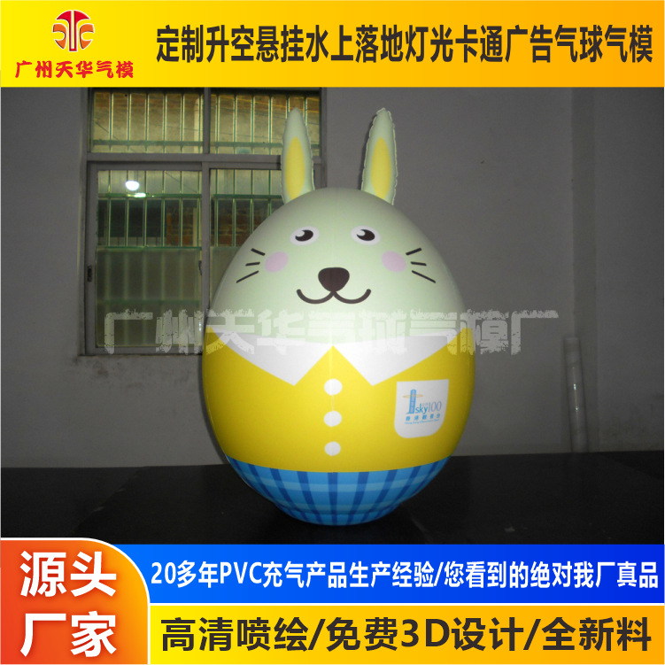 Vaso inflable huevo interior y exterior belleza decoración actividad apoyos dibujos animados huevo bola