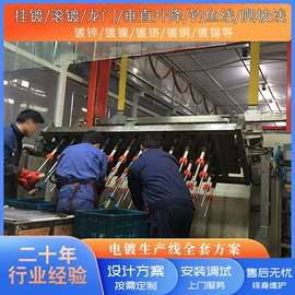 电镀设备;电解槽