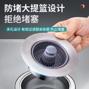Kitchen Stainless Steel Sink Bounce Core Drainer Filter Screen Vegetable Basin Leakage Plug Water Blocking Cover Sink Basket