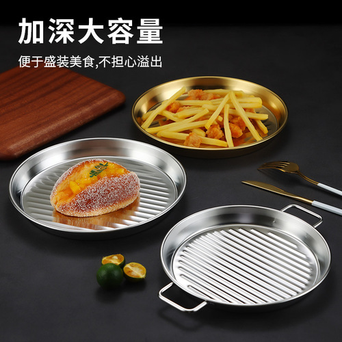 Korean stainless steel grill pan, snack plate, pizza plate, cool leather plate, seafood plate, double-eared lobster plate, French fries, fried chicken plate