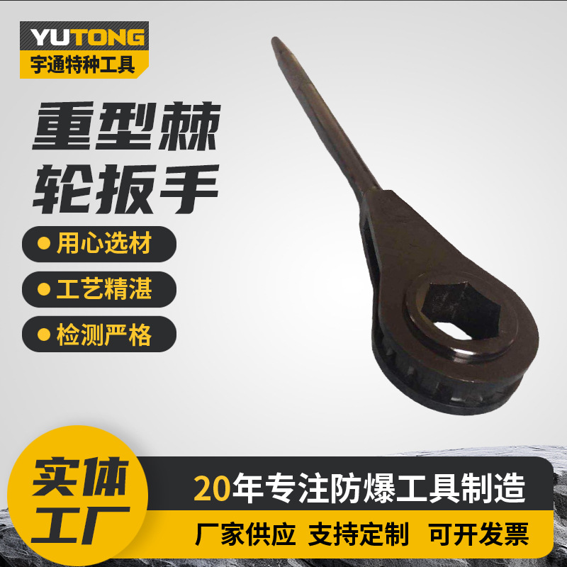 河北工厂重型快速棘轮扳手24-100mm钢制四方六角梅花重型工业级