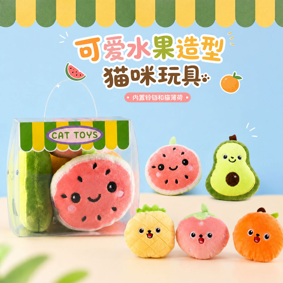 Cartoon fruit mate
