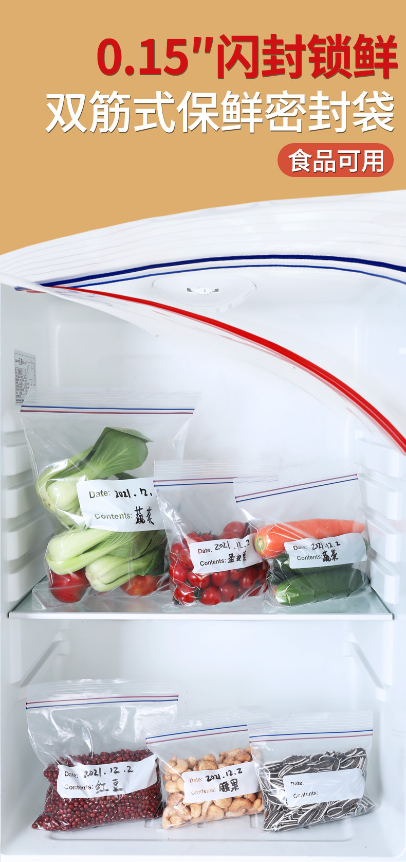 双筋保鲜袋_01.jpg