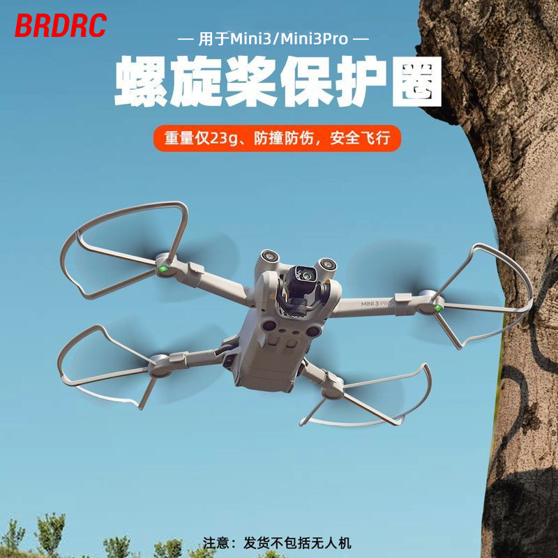 Used for Dji Mini3Pro Blade Protective Cover Mini 3 Anti-Collision Ring Protective Cover Drone with Wall