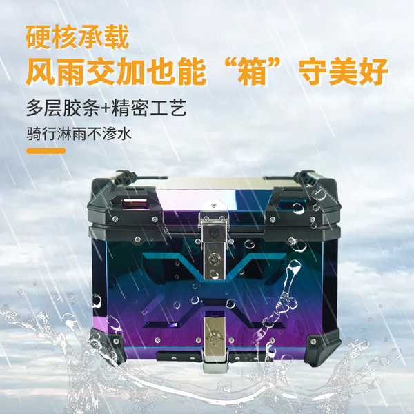 Colorful box rainbow box color motorcycle trunk storage box…