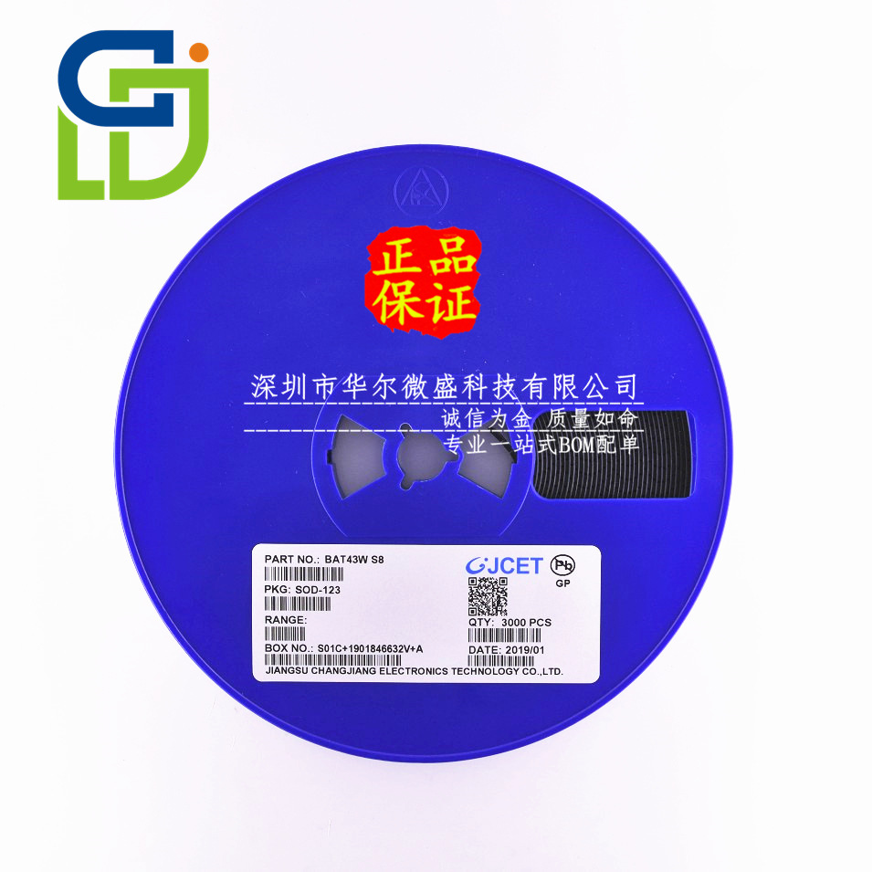 原装正品质量保证 BAT43W 丝印S8 SOD-123 30V200mA 肖特基二极管