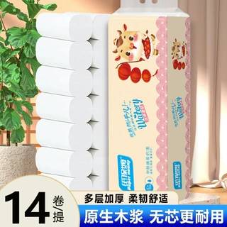 新款卷纸14小卷/提木浆无芯卷筒纸 卫生纸厕纸干湿两用可湿水纸巾