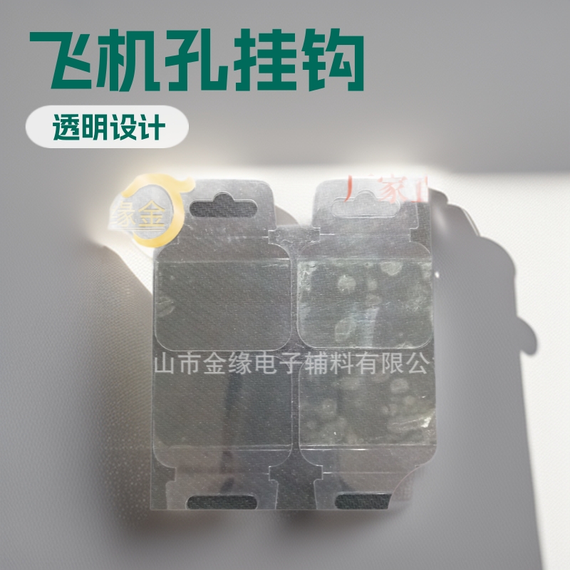 飞机孔挂钩 透明 64*50mm 自粘提手挂钩透明挂钩