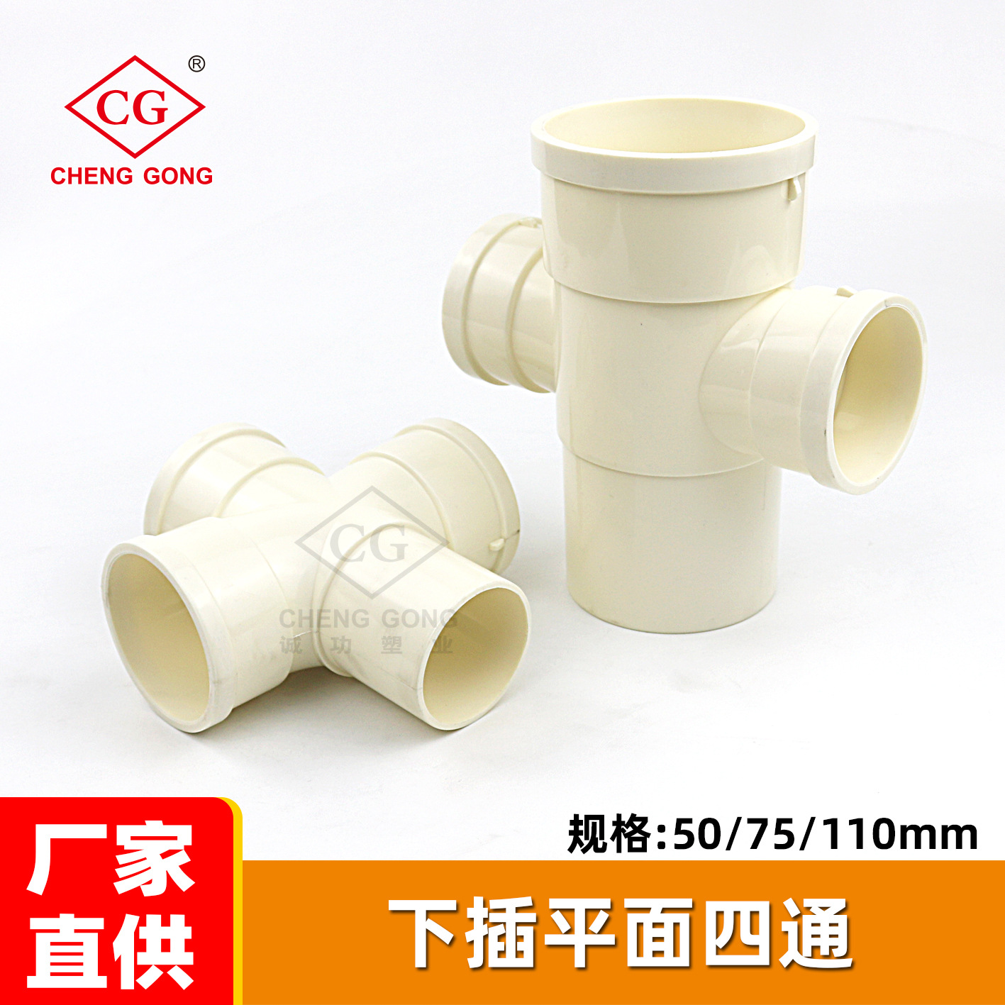 Three dimensional accessories, 50/75/110mm