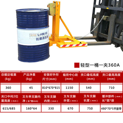 Abrazadera de tambor de aceite Abrazadera de tambor de aceite especial para carretilla elevadora Abrazadera de tambor de aceite Abrazadera de alto apilamiento de tambor de boca de águila de servicio pesado