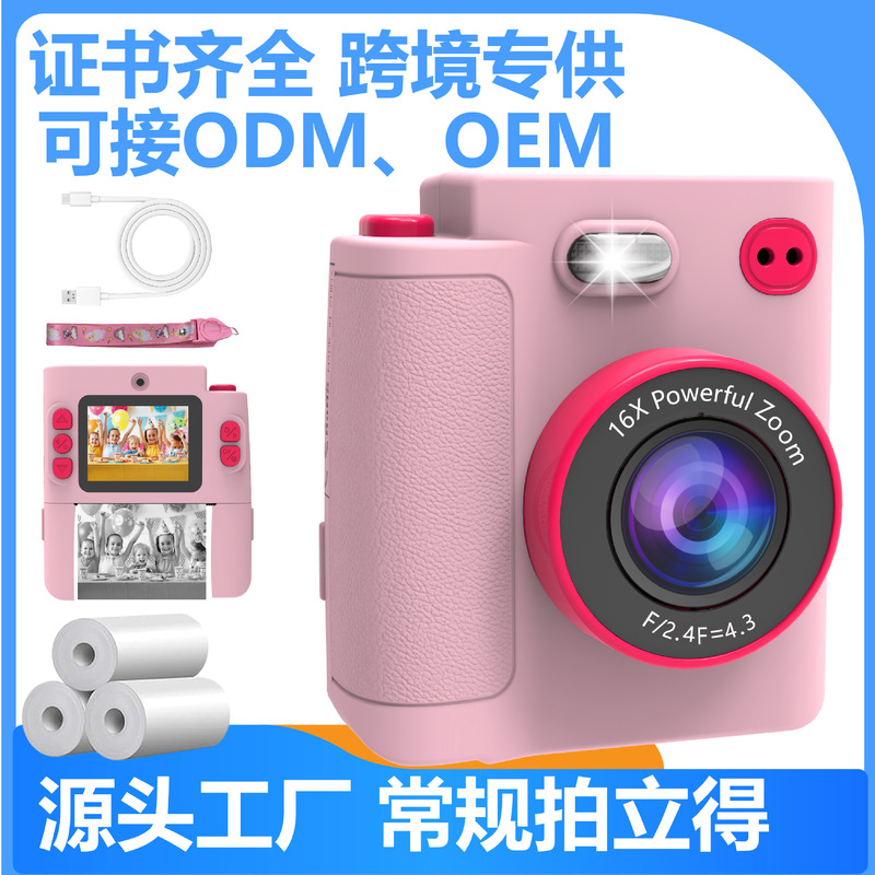 Customized New Instant Camera for Children, Digital Cute Mini Photo Printing High-Definition Camera Film Toy