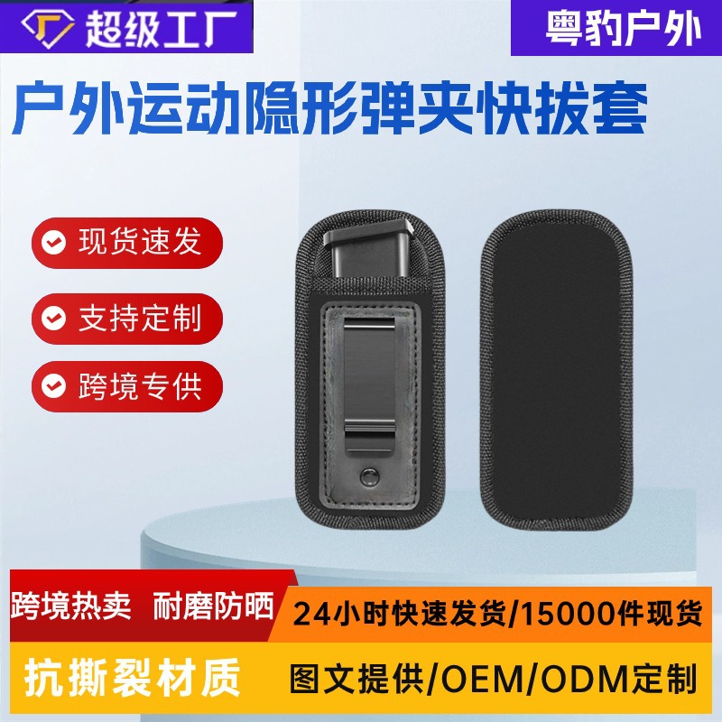 Funda táctica de algodón para deportes al aire libre, funda oculta IWB de extracción rápida para buceo, accesorios para entusiastas militares, funda táctica de cintura de extracción rápida