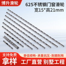 跨境不锈钢静音滑轮推拉门承重滑轮加厚轴承625厨房阳台门窗配件
