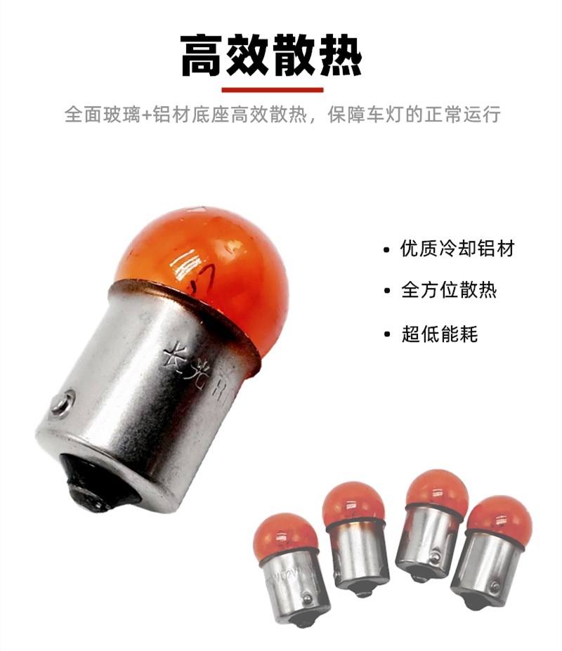 Motorcycle accessories bright turn signal electric car turn signal battery car bulb 12V48V60V steering bulb