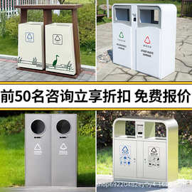户外不锈钢垃圾桶物业小区商用景区厂家批发垃圾箱环卫分类果皮箱