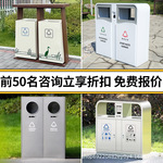 户外不锈钢垃圾桶物业小区商用景区厂家批发垃圾箱环卫分类果皮箱
