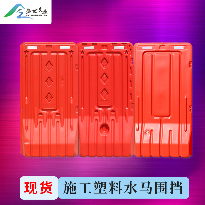 水马围挡1.5米三孔水马注水围栏防撞水马围挡 1.8米水马隔离墩