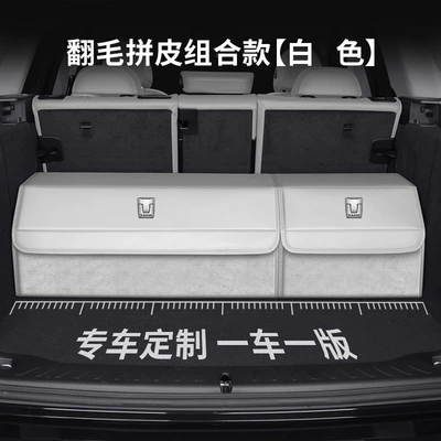 Vehicles, Car Trunk Storage – Car storage bag/box - tank-specific-size-suede-leather-combination-white-on-white-please-specify-vehicle-model-and-year-when-ordering-upgraded-waterproofthickened