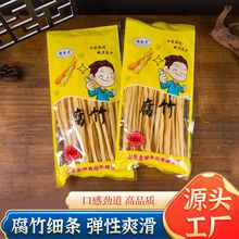 腐竹头层豆腐皮腐竹段豆制品干货火锅凉拌菜食材豆制品腐竹批发