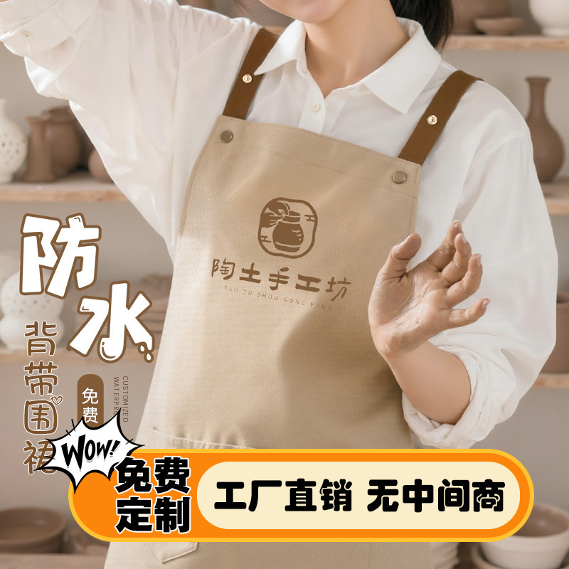 Pottery Workshop Waterproof and Oil-Proof Apron with Custom Logo Printing for Catering Special Milk Tea Coffee Pottery Shop Apron Pottery Workshop Waterproof and Oil-Proof Apron with Custom Logo Printing for Catering Special Milk Tea Coffee Pottery Shop Apron