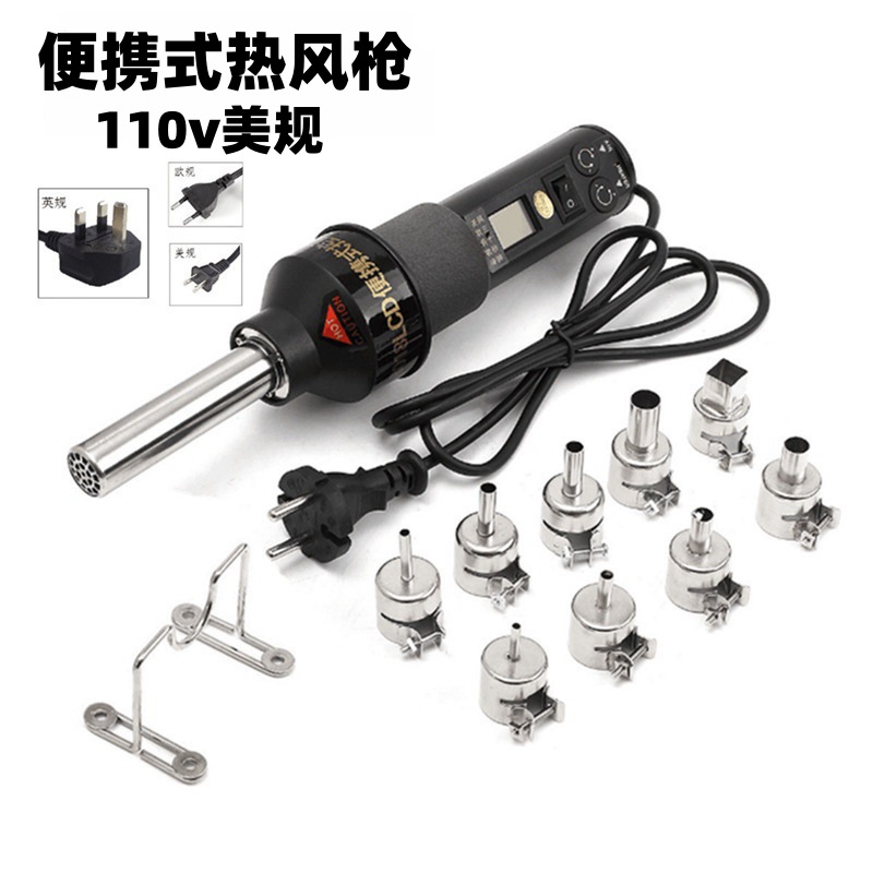 110v伏热风枪便携手持式热风枪DIY可调温热风炮电子维修数显焊台