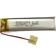 �������ܹP�늳�551246-230mah��܇ӛ䛃x501050-210mah�Դ