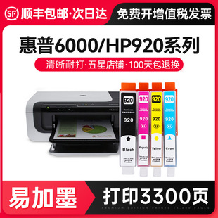 ���M�m�û���HP920ī��officejet 6000 6500 6500A 7500A 7000 75