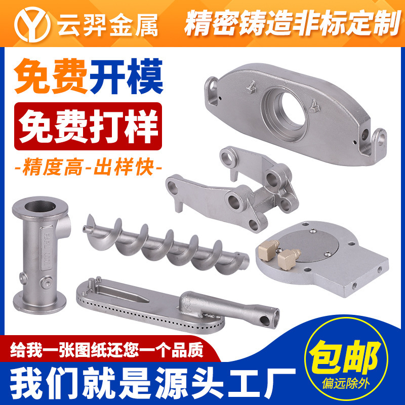Stainless Steel Castings, Automotive Parts, Silica Sol Casting, Cast Steel Parts, Precision Machinery Valves, Precision Casting Processing Stainless Steel Castings, Automotive Parts, Silica Sol Casting, Cast Steel Parts, Precision Machinery Valves, Precision Casting Processing