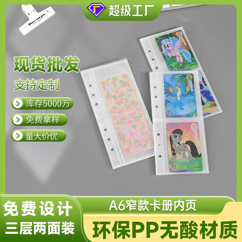 Half Extremely Narrow A6 Compact Card Album Inner Page 1 Grids 2 Grids Vertical Pp Pocket 3inch Small Card Double Layer Storage Bag Half Extremely Narrow A6 Compact Card Album Inner Page 1 Grids 2 Grids Vertical Pp Pocket 3inch Small Card Double Layer Storage Bag