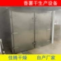 生产番薯干薯干烘烤箱