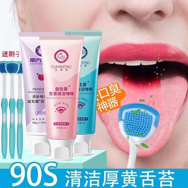 Guman Ting 舌苔クリーニングジェルクリームフレッシュブレス除去口臭除去クリーナー在庫ありドロップシッピング|undefined