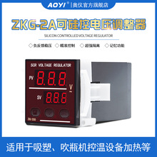 ZKG-2000电压调整器ZKG-2A/3A调压表吸塑机调压控温器ZKGIIA/IIIA