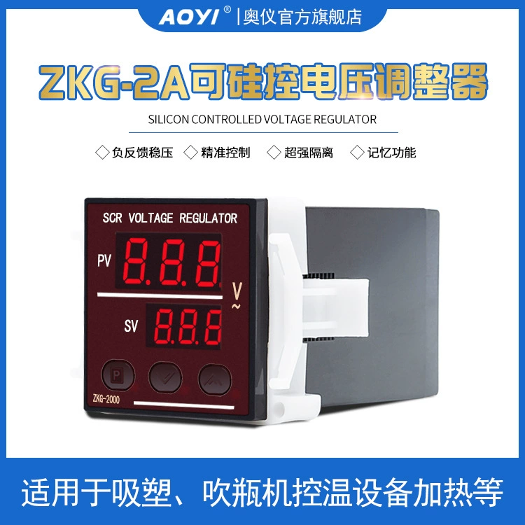Регулятор напряжения ZKG-2000 Регулятор напряжения ZKG-2A/3A Блистерный регулятор напряжения термостат ZKGIIA/IIIA