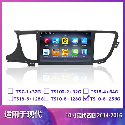 Suitable for Hyundai Mistra: DVD Navigation - ts10-8256g-4g-version-8-cores-10inch