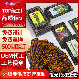 韦特塔罗牌跨境专供初学新手入门维特牌桌游卡牌神谕卡牌跨境定