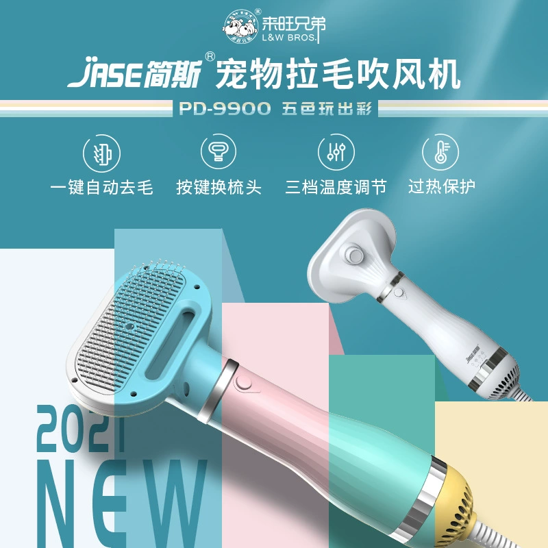 Весенний фестиваль не закрыт для Монг брат домашнее животное дует волосы гребень собака Тедди Кошка маленькая собака волосы