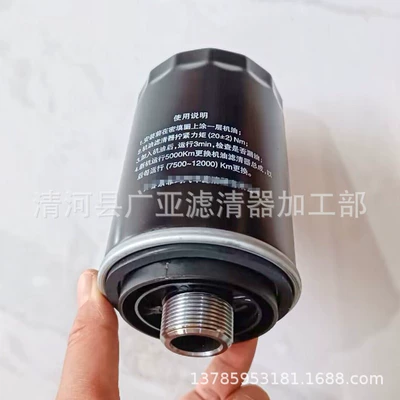 Harvard H9/H7/H8/H2/H6 Coolpad Oil filter
