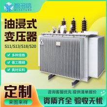 10/30/250/400/800kva千伏安油浸式变压器s11高压三相电力变压器