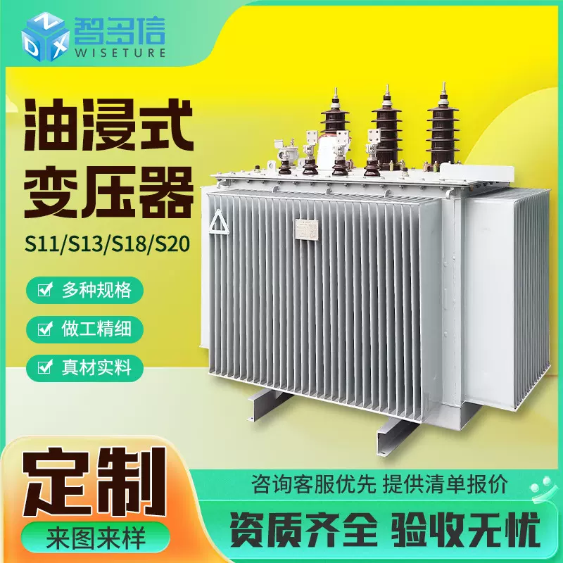 10/30/250/400/800kva千伏安油浸式变压器s11高压三相电力变压器