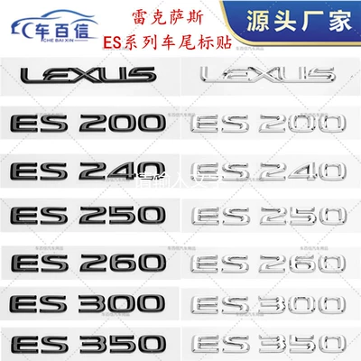 Car logo Applicable to Lexus ES260